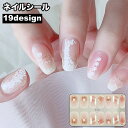 送料無料 ネイルシール 貼るだけ 1シート セルフネイル ネイルアート用品 全面 簡単 ネイルラップ 爪用 ネイルステッカー ネイルシート デコ レディース 女...