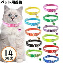 送料無料 首輪 カラー 小型犬 猫 ペット用品 お散歩グッズ ワンタッチバックル 簡単装着 鈴付き 肉球 軽量 可愛い かわいい おしゃれ