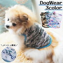 送料無料 ドッグウェア タンクトップ メッシュ 迷彩柄 犬用 猫用 小型犬用 ペットウェア アーミー カモフラ柄 涼しい かっこいい かわいい おしゃれ 定番 ...