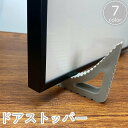 送料無料 ドアストッパー ドア止め 扉止め 差し込み式 高さ調整 三角 傷 キズ 衝突 防止 パタン防止 防音 ドアストップ 固定 ホールド 滑り止め 簡単 便利 シンプル 黒 白 ブラック ホワイト ブラウン