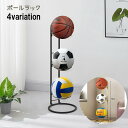送料無料 ボールラック ボールスタンド ボール収納 3段 バスケ サッカー バレー コンパクト 玄関収納 見せる収納 便利 整理 ボールホルダー 収納かご スマ...