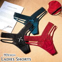 送料無料 Tバックショーツ レディース 女性 婦人 下着 ローライズ 勝負下着 セクシーランジェリー 紐パンツ ヒップハンガー メッシュ リボン クロス かわいい 上品 セクシー お洒落