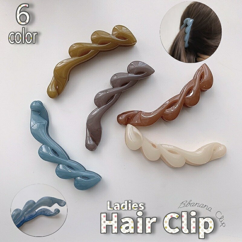 送料無料 ヘアクリップ 髪留め バナナクリップ レディース 女性 ヘアアクセサリー ...