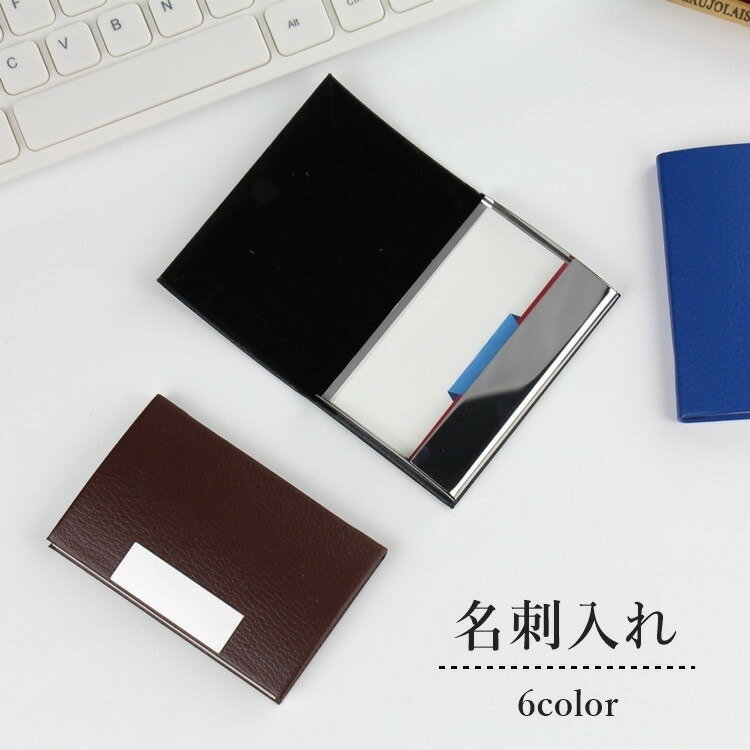 送料無料 名刺入れ 名刺ホルダー カードホルダー カードケース 男女兼用 レディース メンズ 女性 男性 レザー調 スタイリッシュ シンプル