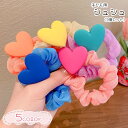 送料無料 シュシュ ヘアゴム 髪ゴム キッズ 子供用 子ども用 女の子 ヘアアクセサリー ファッション雑貨 ハート 無地 イエロー ブルー ローズピンク フェミ...