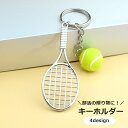 送料無料 キーホルダー バッグチャーム キーリング チャーム スポーツ 部活 テニス 卓球 サッカー バスケットボール おしゃれ かわいい
