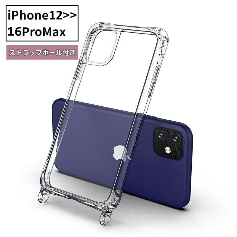 무료 배송 iPhone 케이스 커버 스마트 폰 케이스 내충격 후면 보호 얇은 슬림 스트랩 홀 포함 방진 클리어 투명 심플
