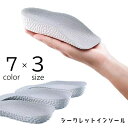 送料無料 シークレットインソール レディース メンズ ハーフインソール 中敷き かかと用 男女兼用 ハーフ ソフト 上げ底 衝撃吸収 クッション性 身長アップ ...