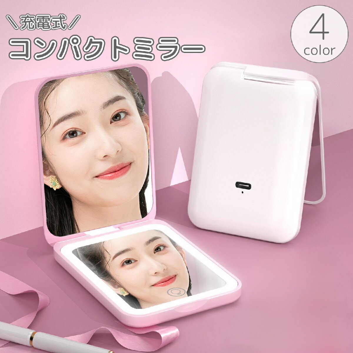楽天Plus Nao送料無料 コンパクトミラー 手鏡 LEDライト 光る 充電式 等倍 二面 丸型 円形 サークル メイク道具 化粧直し 折り畳み 身だしなみ お手入れ リチウム 携帯用 持ち運び