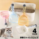 送料無料 猫用トイレスコップ 猫砂スコップ 猫砂シャベル サンドスコップ ペット ネコ トイレ掃除 砂取り メッシュ 軽量 幅広 ループ付き