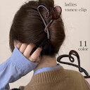 送料無料 バンスクリップ ヘアクリップ ヘアアクセサリー 髪留め 大きめ まとめ髪 ヘアアレンジ ハート型 かわいい おしゃれ 半透明 マット クリア ブラック ブラウン ホワイト グリーン