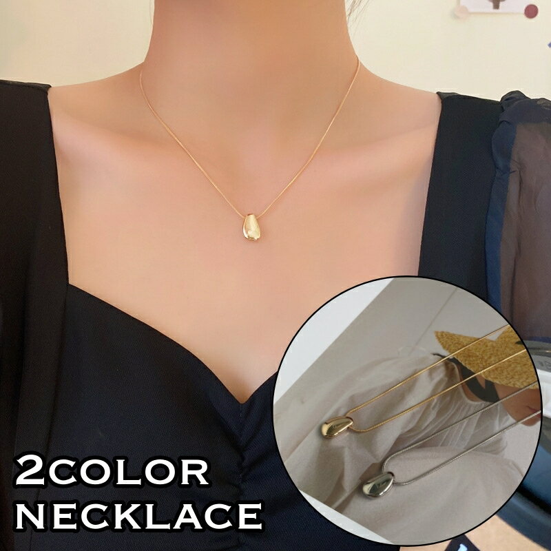 送料無料 ネックレス レディース 女性用 アクセサリー チェーン ゴールドカラー シルバーカラー ワンポイント お洒落 おしゃれ 上品 大人可愛い 普段使い お...