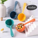 送料無料 ペット用フードスプーン ペット用スプーン フードスコップ イヌ 犬 猫 ネコ 小動物用 ペット用品 ペットグッズ 丸形 ラウンド型 ループ付き 無地 イエロー オレンジ ブルー グリーン シンプル カジュアル ポップ 可愛い キュート おしゃれ