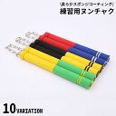 送料無料 ヌンチャク 練習用 スポンジ ソフト 柔らかい 軽量 トレーニング フィットネス 武具 武術 拳法 武道 功夫 カンフー 空手