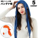 送料無料 バンダナ帽 海賊スカーフ 海賊帽子 キャップ 帽子 メッシュ 軽量 通気性 速乾性 バイク 自転車 野外活動 熱中症対策 紫外線防止 無地 シンプル スポーツ