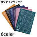 送料無料 カッティングマット 事務用品 文具 文房具 カッターマット マット カッティング カット A5 角度 数字 下敷き オフィス 学校