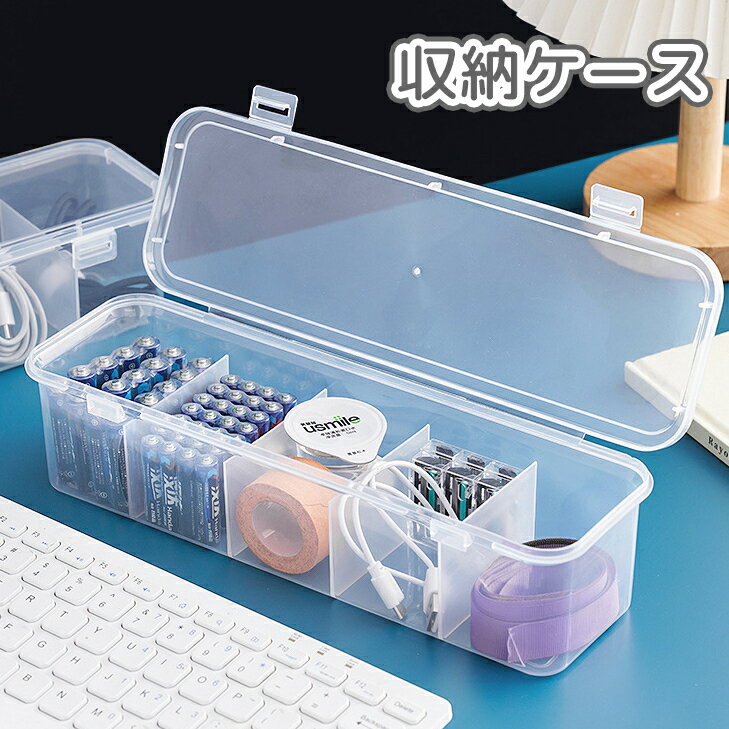 送料無料 収納ケース 収納ボックス 小物入れ 蓋付き スキリ 卓上 デスク テーブル 机 透明 クリ ...