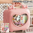 送料無料 アクセサリー収納ケース 大容量 子供用 キッズ 女の子 リボン ヘアアクセサリー 小物入れ ボックス 髪飾り ヘアピン ヘアゴム 収納ケース たっぷり ハンドル付き 持ち運び 整理 子ども 女児 ギフト プレゼント 贈り物(4)