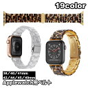 送料無料 腕時計用ベルト Applewatch用 アップルウォッチ用 交換ベルト バックル式 金具式 腕時計ベルト 互換ベルト バンド ベルト 交換 付け替え ...