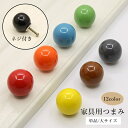 送料無料 つまみ 単品 1個 大サイズ 取っ手 ドアノブ ハンドル ネジ付き 収納用品 後付け キャビネット タンス 引き出し 便利 ドア 扉 戸棚