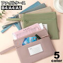 送料無料 ファイルケース 書類ケース ファイルバッグ 2層 B4 A4 A5 ドキュメントケース 横型 持ち手 持ち運び 便利 保管 収納 ビジネス 仕事 オフィス 事務 職場