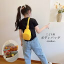 送料無料 ボディバッグ ウエストバッグ 子供用 キッズ 女の子 男の子 鞄 かばん カバン オックスフォード シンプル かわいい おしゃれ