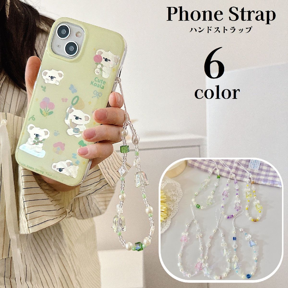 送料無料 スマホストラップ ハンドストラップ 携帯ストラップ リストストラップ ビーズ リボン 花 フラワー 可愛い おしゃれ 手首 落下防止 スマートフォンアクセサリー 携帯電話 カメラ