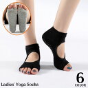 送料無料 ヨガソックス レディース 靴下 つま先なし 指ぬき 滑り止め 蒸れにくい ショート くるぶし丈 フィットネス ジム ピラティス