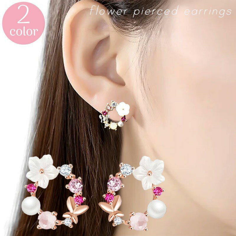 Rakuten - 送料無料 スタッドピアス レディース 女性 アクセサリー 耳飾り ピアス ラインストーン 蝶々 フラワー 花 フェイクパール キラキラ サークル かわいい キュート おしゃれ 上品 お出かけ パーティ プレゼント ギフト 金色