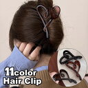 送料無料 ヘアクリップ バンスクリップ レディース 女性 ヘアアクセサリー 髪留め 髪飾り 無地 シンプル ハート ヘアアレンジ まとめ髪 おしゃれ 可愛い お...
