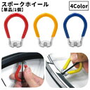 送料無料 スポークレンチ 単品 1個 ニップル回し ニップルレンチ リムレンチ ホイールリムレンチ シンプル 自転車 タイヤ 車輪 スポークホイール リム 調整 修理 工具 メンテナンス用品