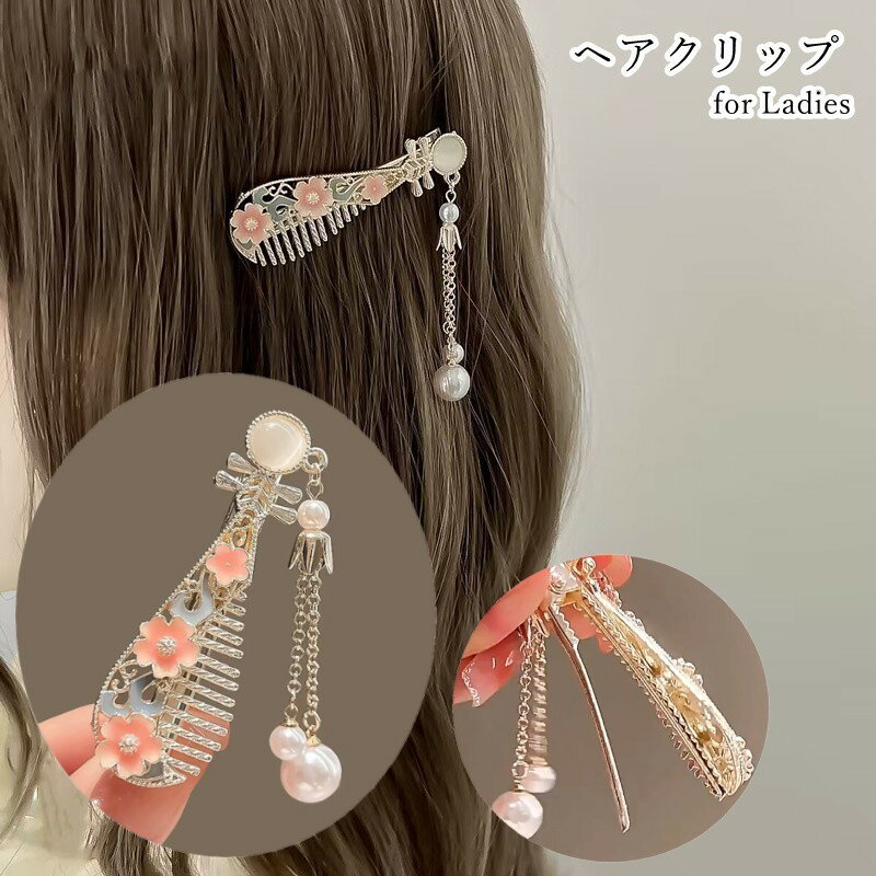 送料無料 ヘアクリップ 髪留め レディース 女性 ヘアアクセサリー ファッション雑貨 琵琶 楽器型 ワニ..