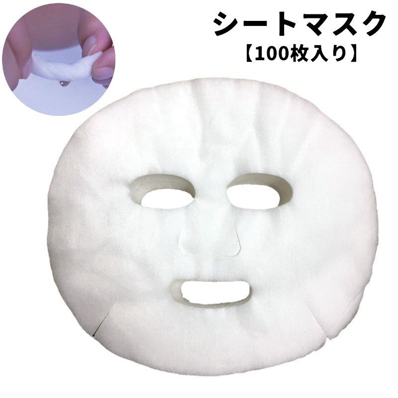 送料無料 シートマスク 100枚入り シートのみ 男女兼用 レディース メンズ 女性 男性 スキンケア用品 ..