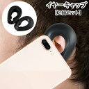 送料無料 イヤーキャップ 耳キャップ 耳カバー 2個セット シリコン ソフト 防水 防汚 汚れ防止 毛染め 髪染め パーマ ヘアカラーリング 耳保護 美容院 サロン 便利