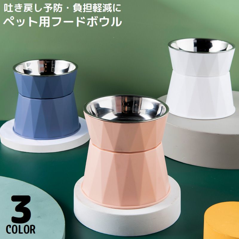 しっかり滑り止め！オシャレな幾何学風デザイン♪ 取り外し可能な脚付きのペット用フードボウルです。 高さがあるから食べやすい！吐き戻し予防・負担軽減に◎ 【サイズについて】 画像をご参照ください。 【カラーについて】 生産ロットにより柄の出方や色の濃淡が異なる場合がございます。 お使いのモニターや撮影時の光の加減などにより 画像と実際の商品のカラーが異なる場合もございます。 予告なしにカラーやデザインなどの変更がある場合もございます。 【素材について】 HIPS、ステンレス合金