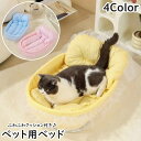 送料無料 ペット用ベッド クッション付き 猫用ベッド 犬用ベッド ペット用マット ネコ イヌ ペット用品 寝床 ソフト 柔らかい クッション性 レース ふんわり あったか 暖かい チェック柄 シンプル カジュアル かわいい おしゃれ 秋 冬