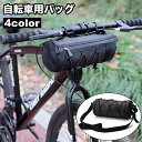 送料無料 自転車用バッグ フレームバッグ フロントバッグ ショルダーバッグ シンプル サイクリングバッグ ロードバイク マウンテンバイク クロスバイク 簡単取り...