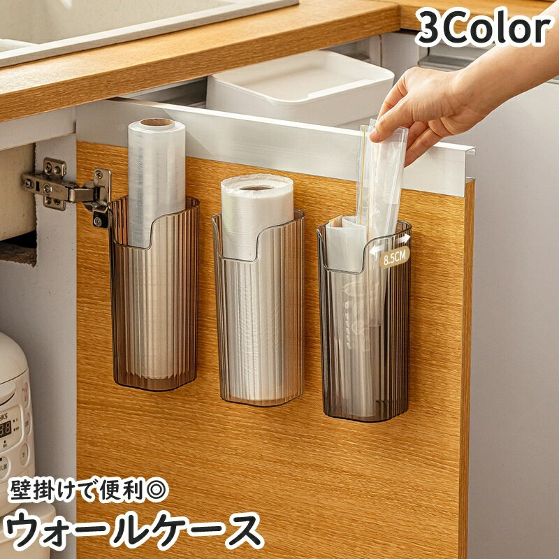 送料無料 ウォールケース ウォールポケット 壁面収納ケース 壁掛け 卓上 防水 大容量 小物入れ キッチ..