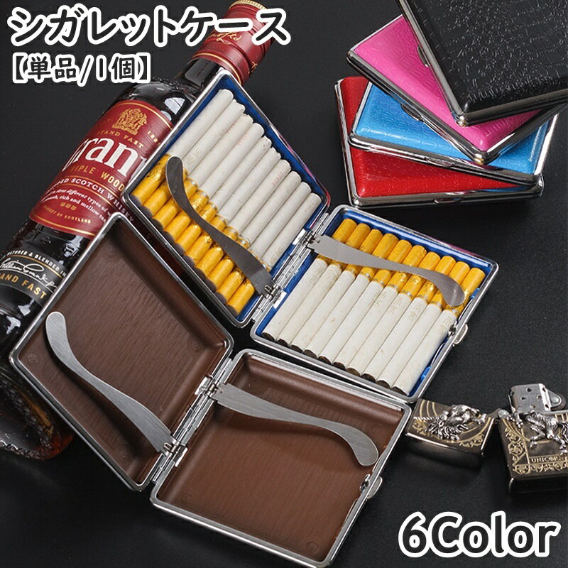 送料無料 シガレットケース タバコケース レギュラー 単品 1個 正方形 煙草入れ 収納 喫煙具 小物入れ アンティーク風 レトロ調 金属製 折れ防止 崩れ防止 潰れ防止 持ち運び