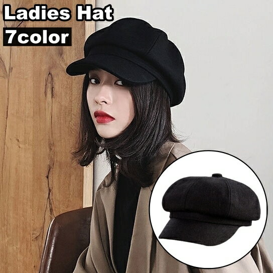送料無料 キャスケット帽 キャスケットハット レディース 女性 帽子 キャップ 丸形 無地 カジュアル シンプル かわいい キュート 日よけ 秋冬 防寒