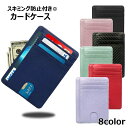 送料無料 カードケース カード入れ 名刺入れ ICカードケース メンズ レディース 男女兼用 クレジットカード 銀行カード スキミング防止 縦型 セキュリティー...