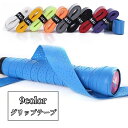 送料無料 グリップテープ テニスラケット グリップベルト 滑り止め 保護 バドミントン 野球バット 釣り ダンベル ゴルフ 自転車 ハンドル 取り付け簡単 無地...