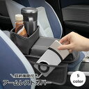送料無料 アームレストカバー 収納ボックス 車用 車載 アームレストクッション コンソールボックス 車用品 カーアクセサリー ポケット メッシュ マジック テー...