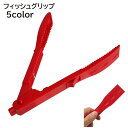 送料無料 フィッシュグリップ フィッシュキャッチャー 釣り用品 釣り道具 魚掴み 魚つかみ 挟む ロック機能 無地 単色 ブラック シンプル 便利