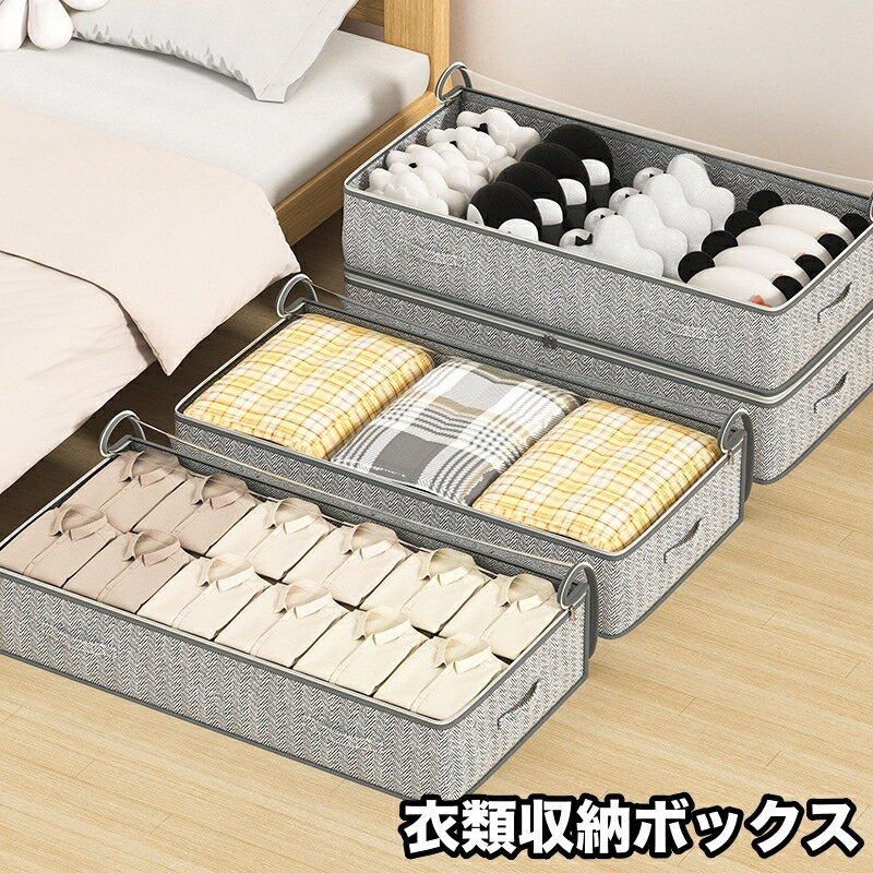 送料無料 衣類収納ボックス 収納ケ�