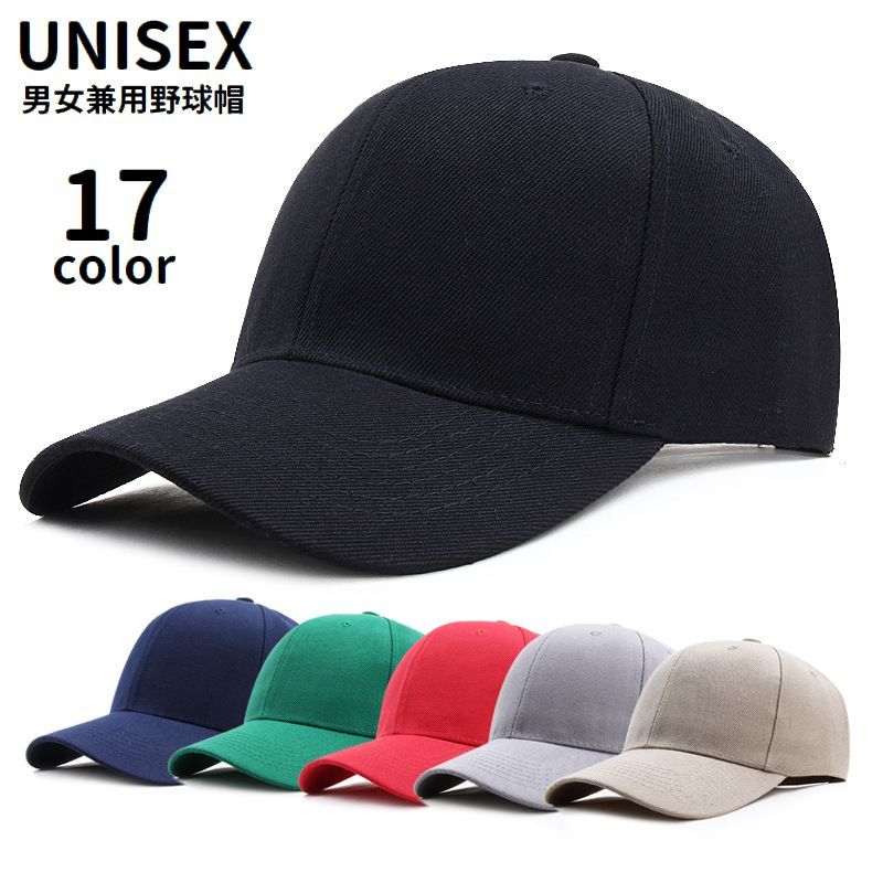 送料無料 ベースボールキャップ 野球帽 帽子 レディース メンズ 男女兼用 ユニセックス ぼうし サイズ調節可能 帆布 日除け 熱中症対策 紫外線対策 UV対策 シンプル 無地 単色 カジュアル お出掛け デイリー