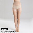 送料無料 パンティストッキング パンスト レディース 女性 ハイウエスト 無地 20デニール 美脚効果 足長効果 オフィス フォーマル 婦人