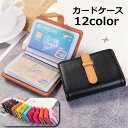 送料無料 カードケース カード入れ 名刺入れ 26ポケット メンズ レディース 男女兼用 クレジットカード 銀行カード 縦型 メンバーズカード カードフォルダ ...