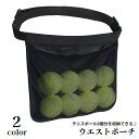 送料無料 ウエストポーチ ボールホルダー ウエストバッグ 収納 小物入れ スポーツ用品 メッシュ ファスナー オックスフォード シンプル テニス 卓球 ゴルフ アウトドア 便利(4)