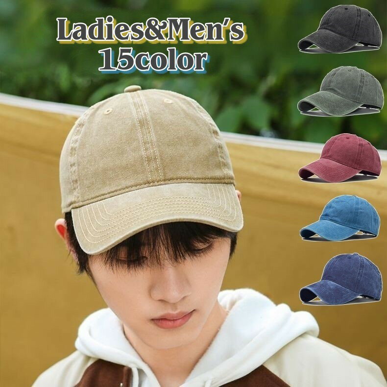 送料無料 ベースボールキャップ 野球帽 女性 男性 レディース メンズ 男女兼用 帽子 ぼうし 古着風 ピグメント つば長 深め 無地 ダメージ風 レトロ調 通気性 UV 紫外線対策 日よけ 日焼け防止 お洒落 可愛い